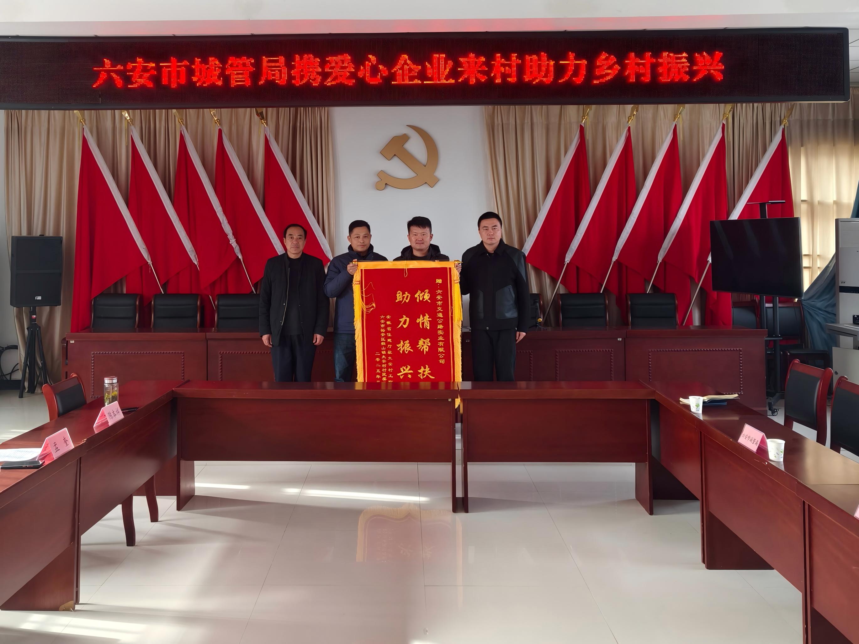 傾情幫扶，助力振興
